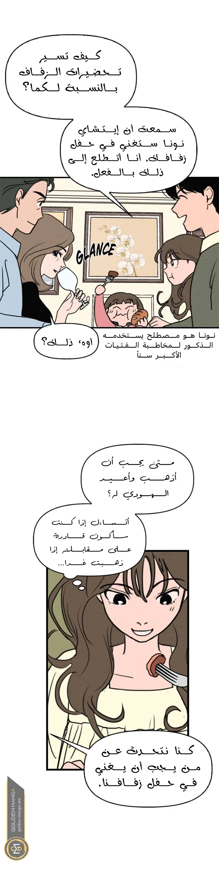 Read Our Secret Alliance AR Manga Online