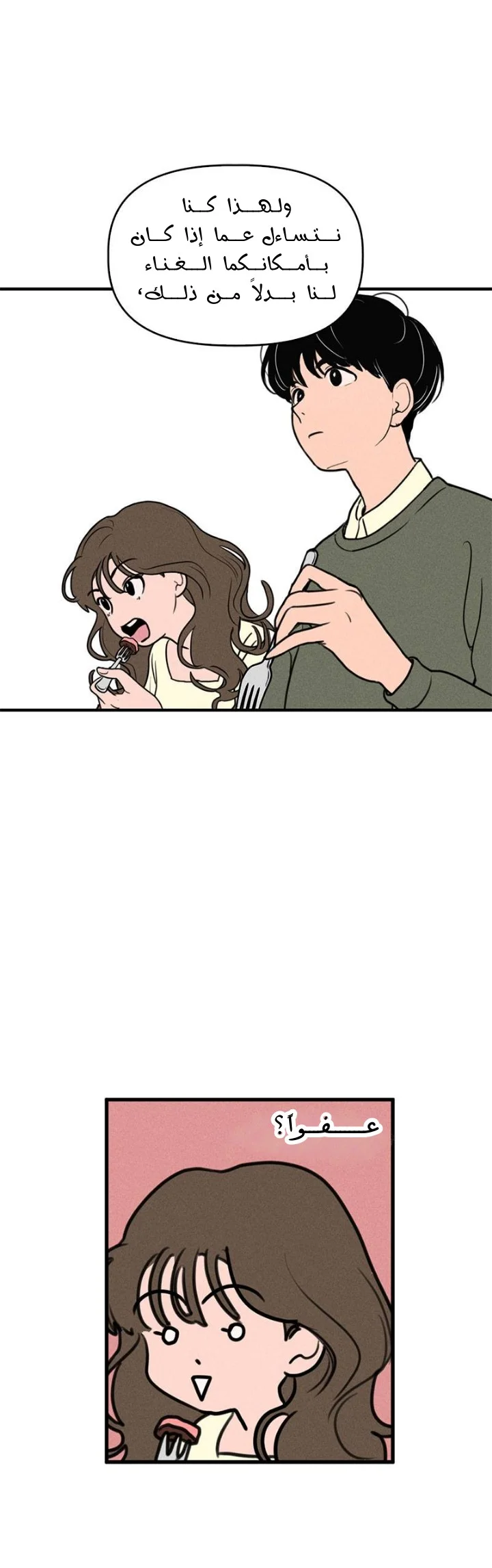 Read Our Secret Alliance AR Manga Online