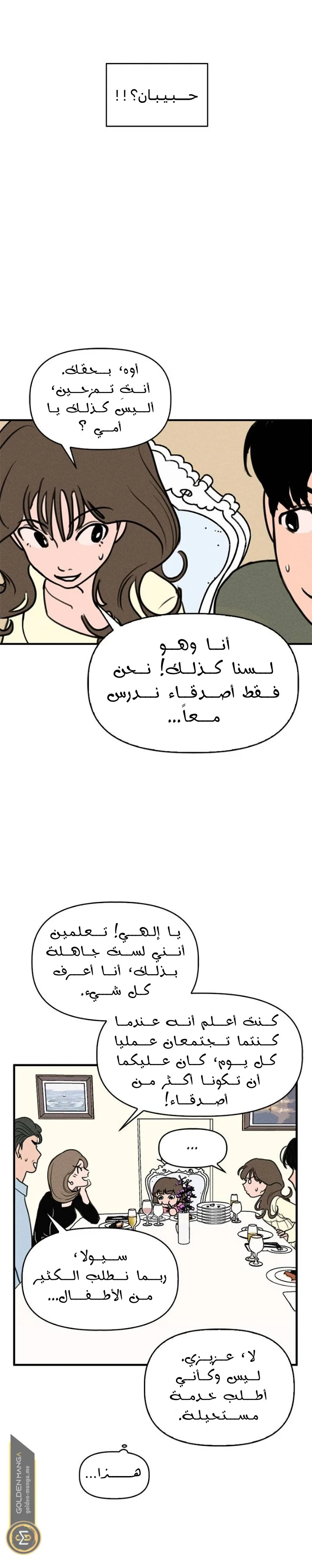 Read Our Secret Alliance AR Manga Online