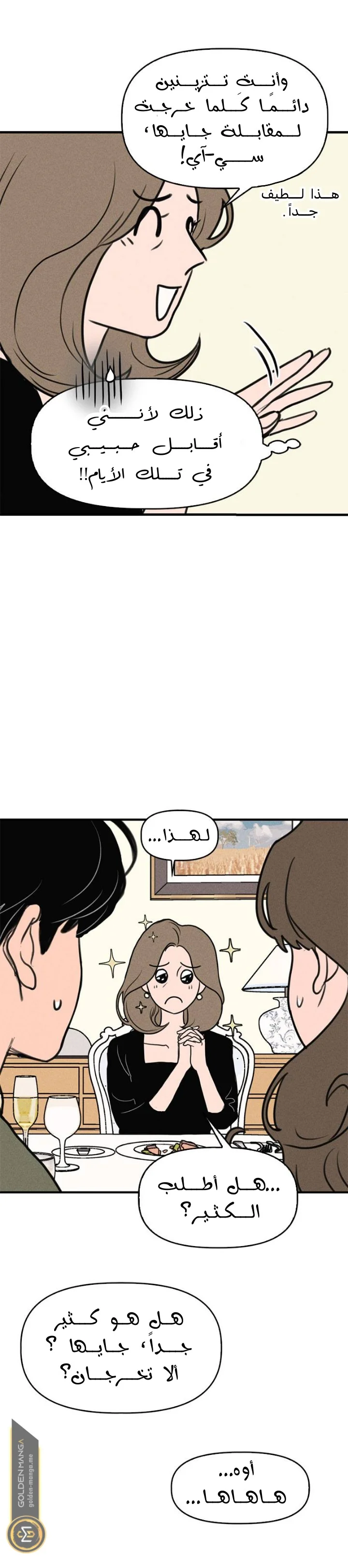 Read Our Secret Alliance AR Manga Online