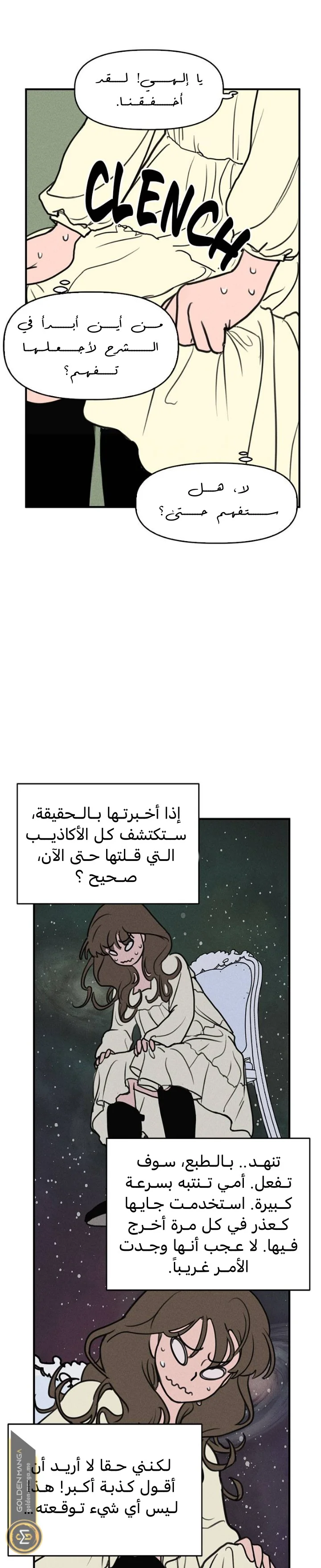 Read Our Secret Alliance AR Manga Online