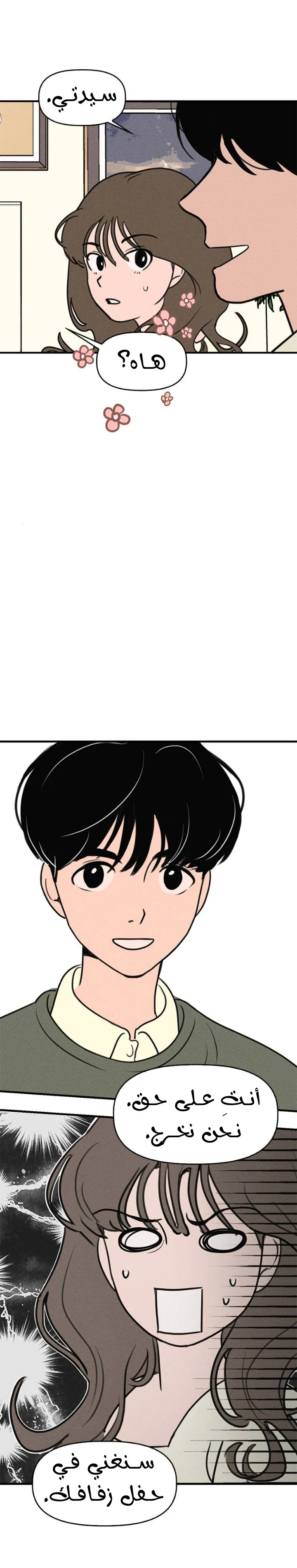 Read Our Secret Alliance AR Manga Online