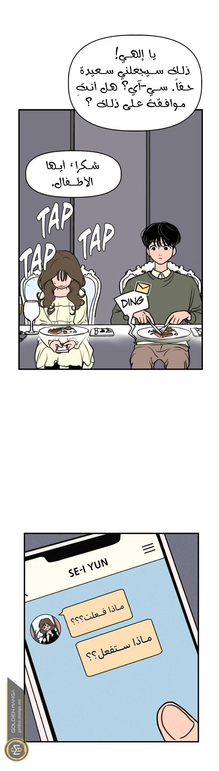 Read Our Secret Alliance AR Manga Online