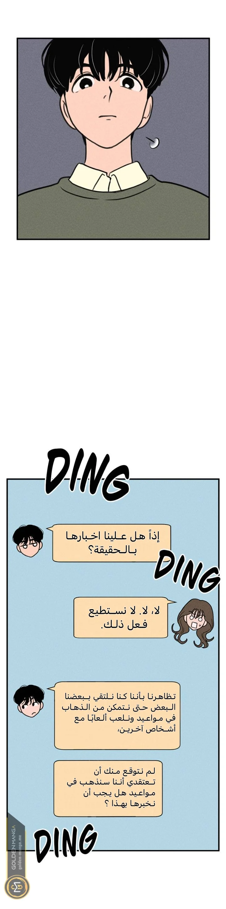 Read Our Secret Alliance AR Manga Online