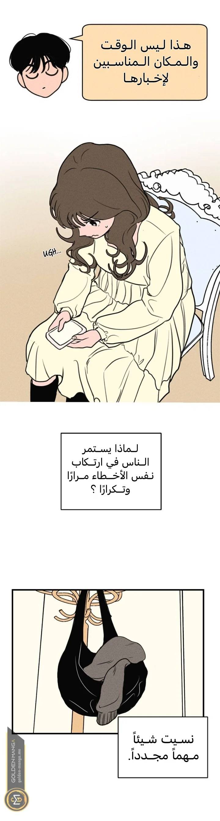Read Our Secret Alliance AR Manga Online