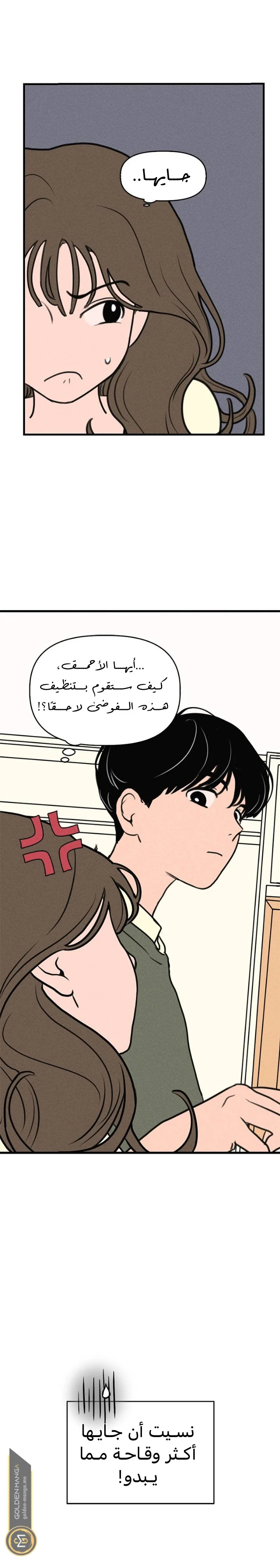 Read Our Secret Alliance AR Manga Online