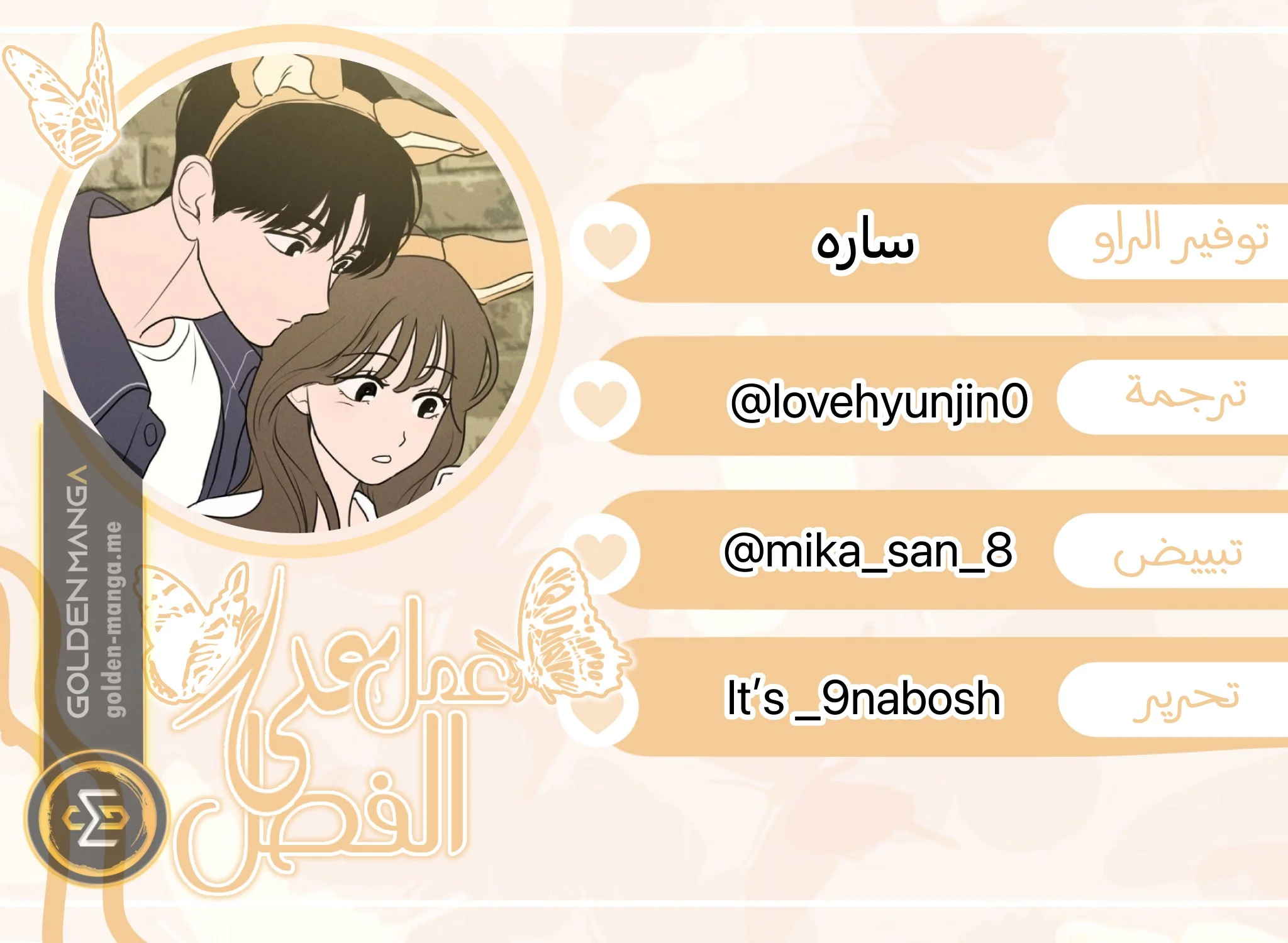 Read Our Secret Alliance AR Manga Online