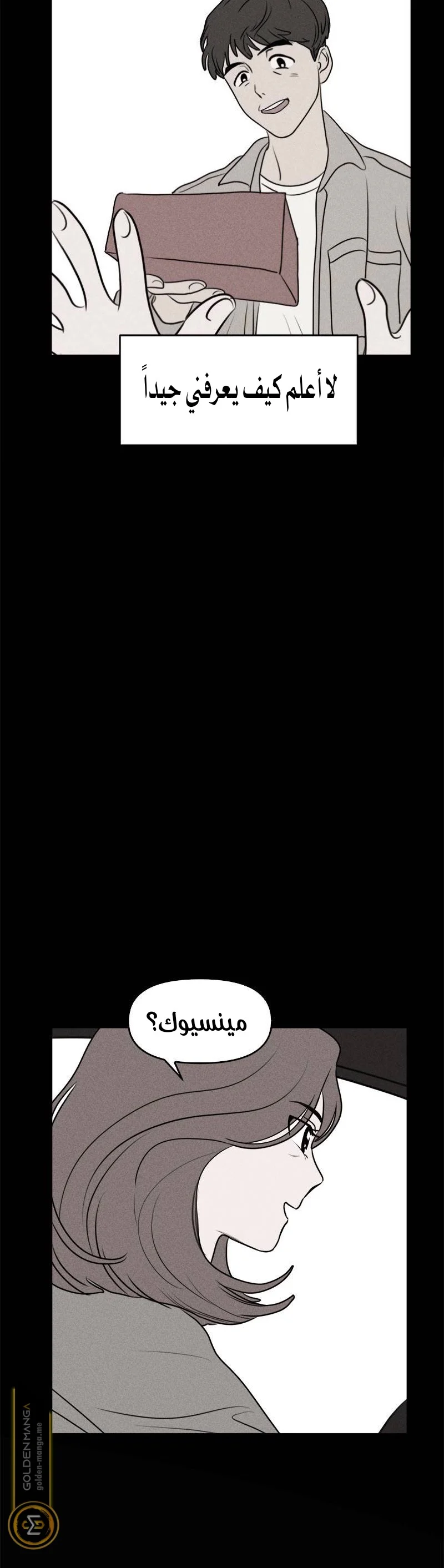 Read Our Secret Alliance AR Manga Online