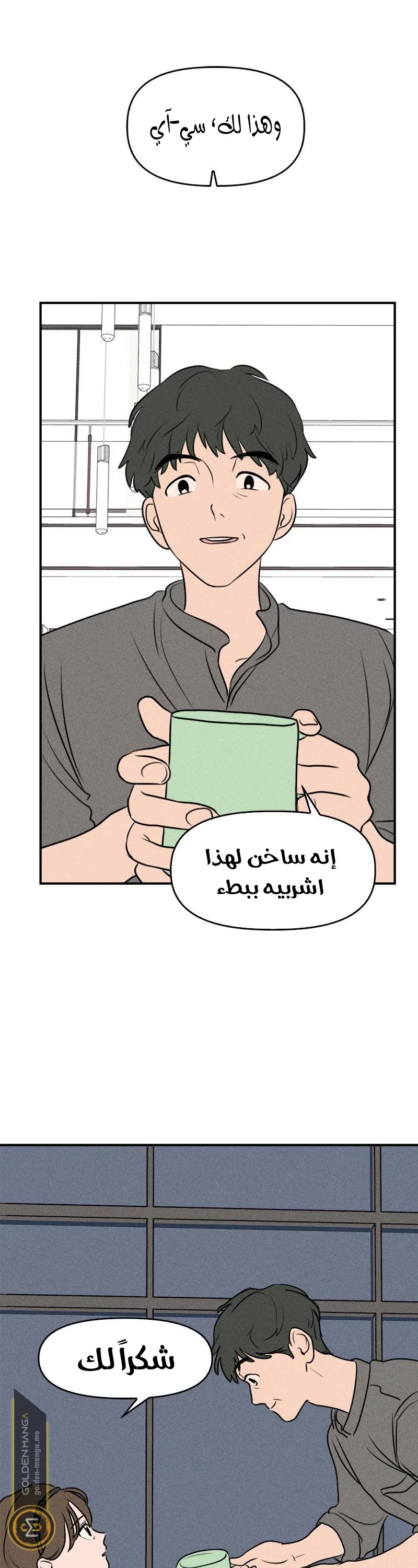 Read Our Secret Alliance AR Manga Online