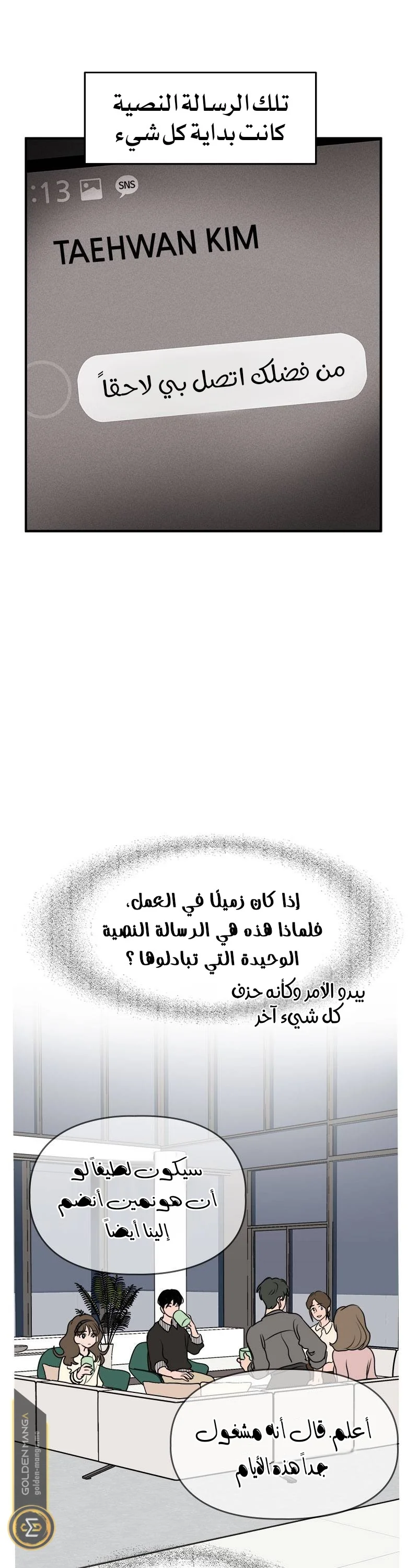 Read Our Secret Alliance AR Manga Online
