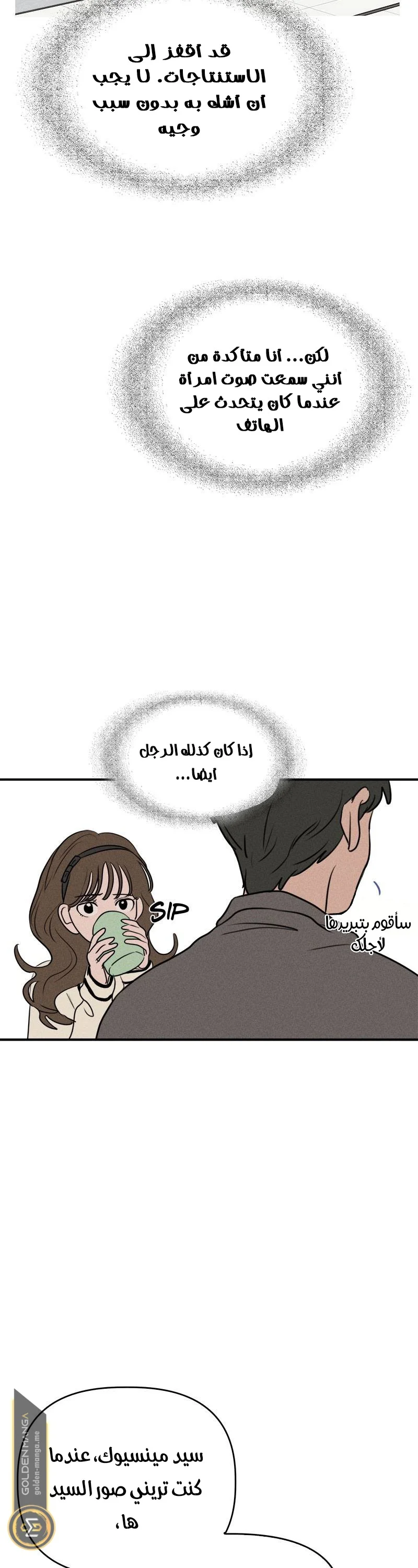 Read Our Secret Alliance AR Manga Online