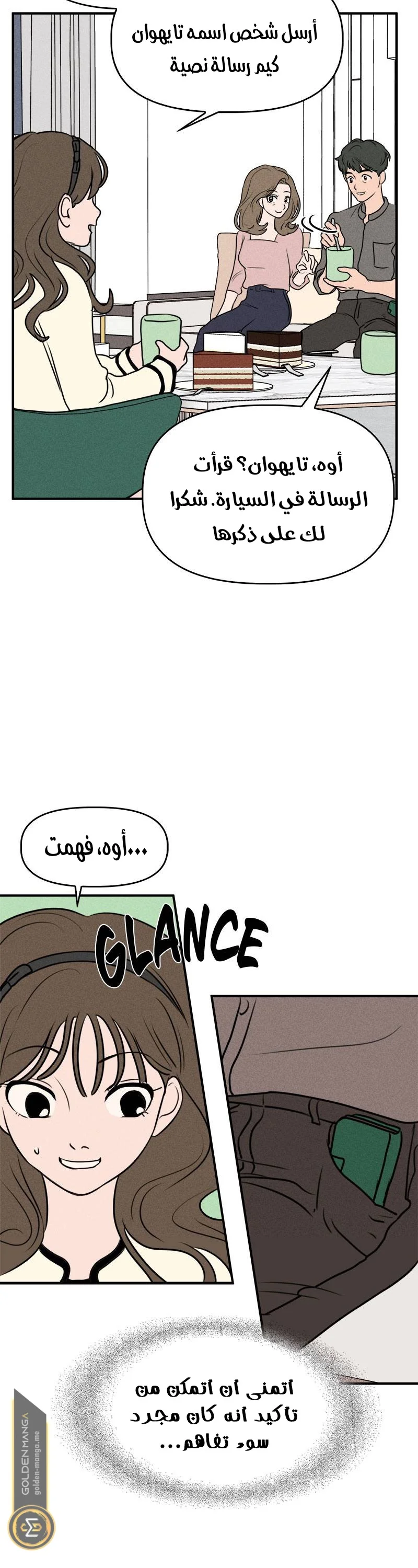 Read Our Secret Alliance AR Manga Online