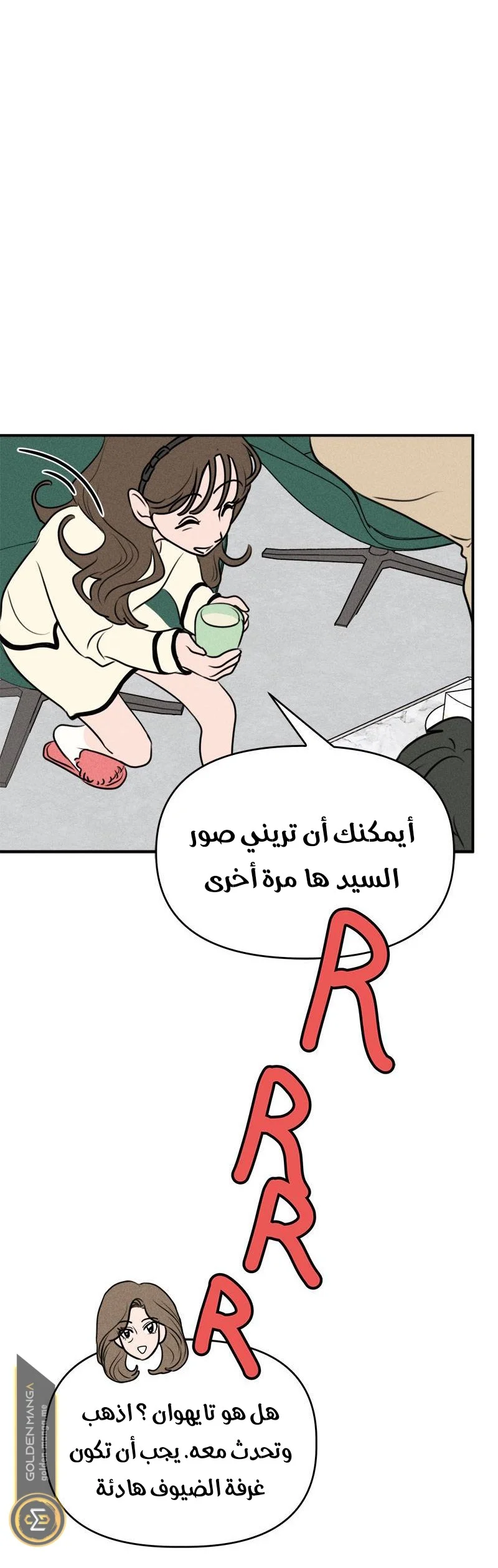 Read Our Secret Alliance AR Manga Online