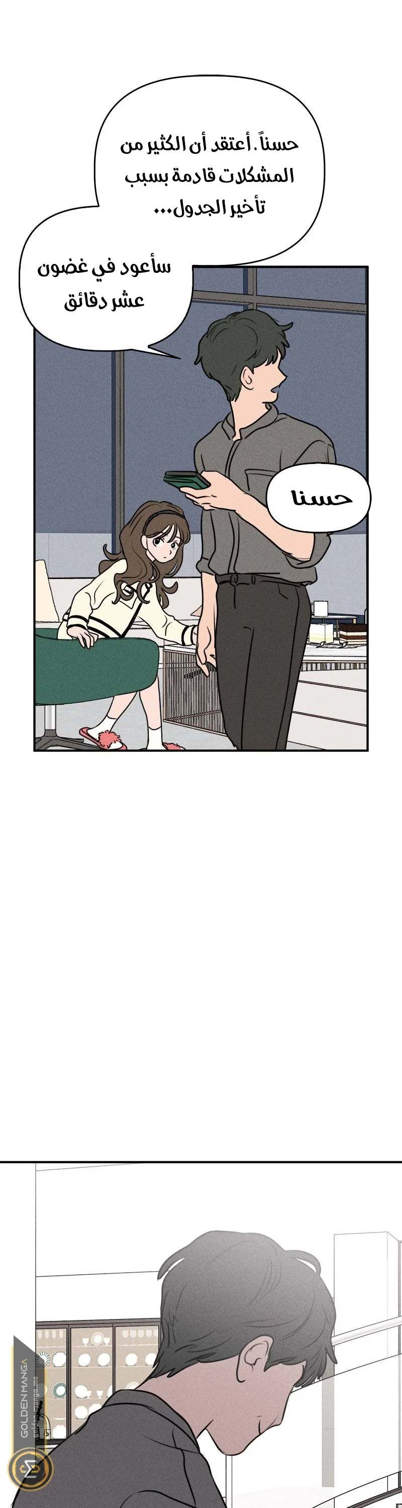 Read Our Secret Alliance AR Manga Online