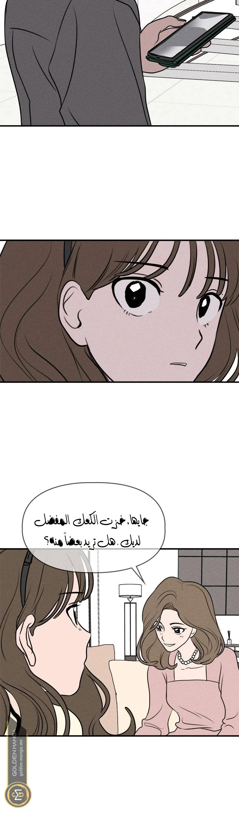 Read Our Secret Alliance AR Manga Online
