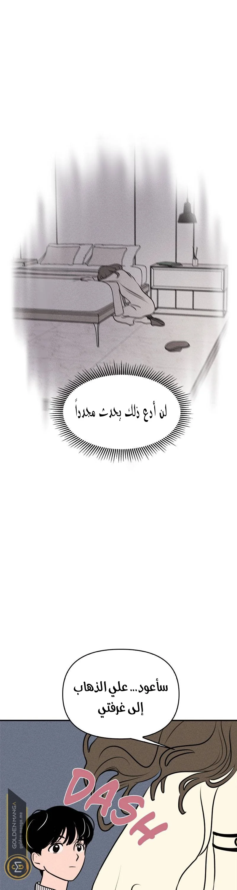 Read Our Secret Alliance AR Manga Online