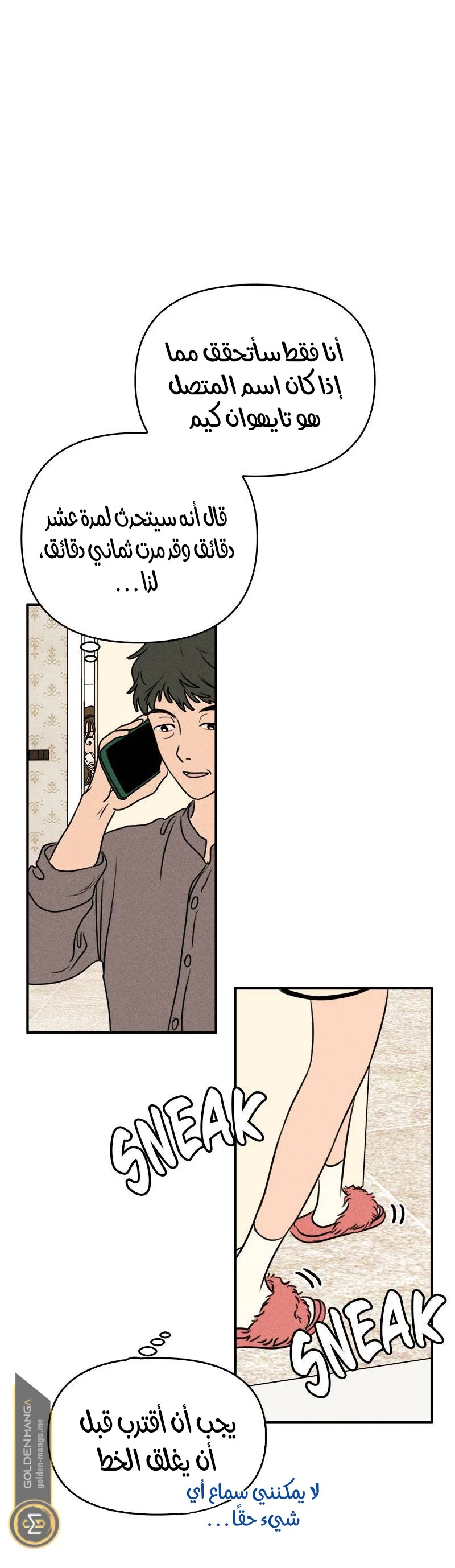 Read Our Secret Alliance AR Manga Online