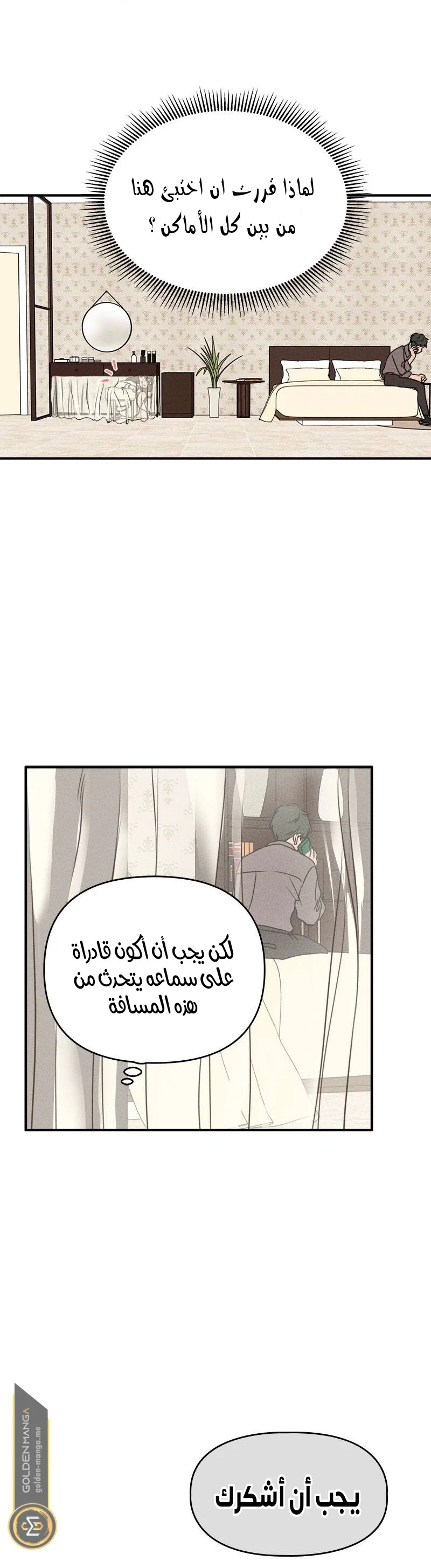 Read Our Secret Alliance AR Manga Online