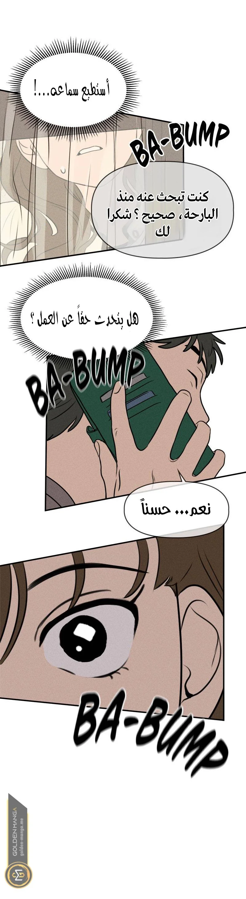 Read Our Secret Alliance AR Manga Online
