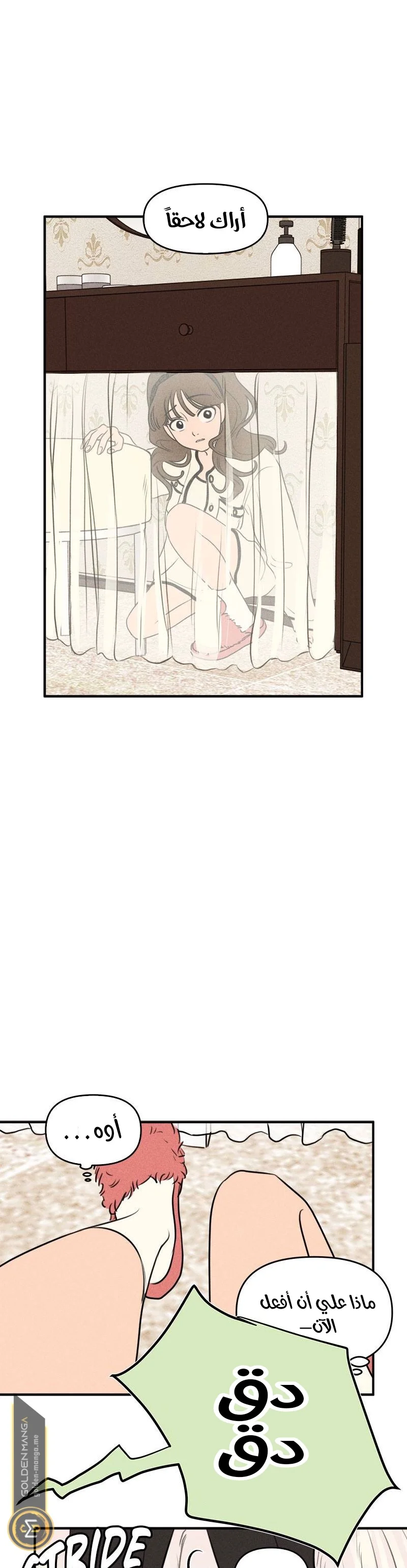 Read Our Secret Alliance AR Manga Online