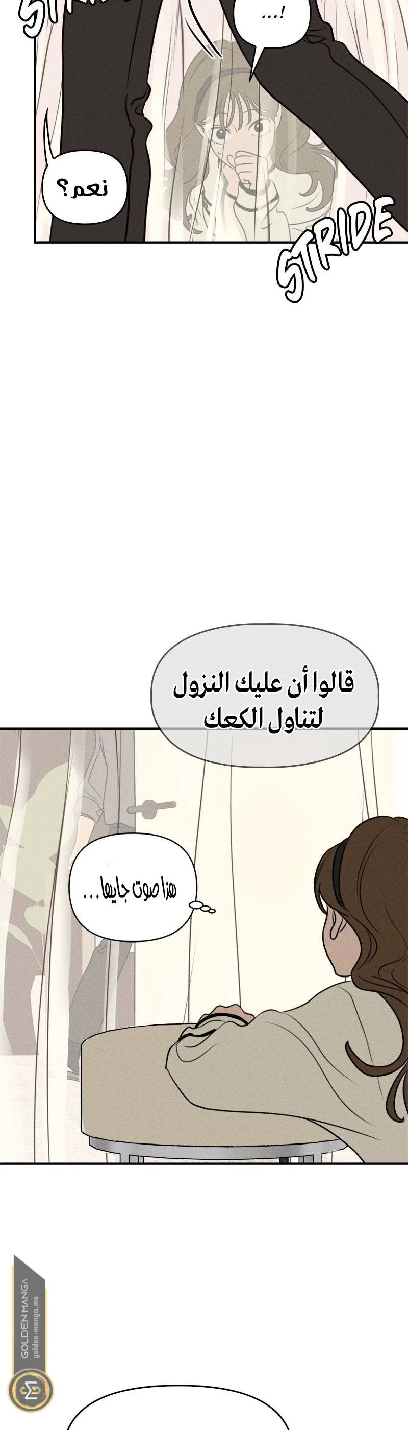 Read Our Secret Alliance AR Manga Online