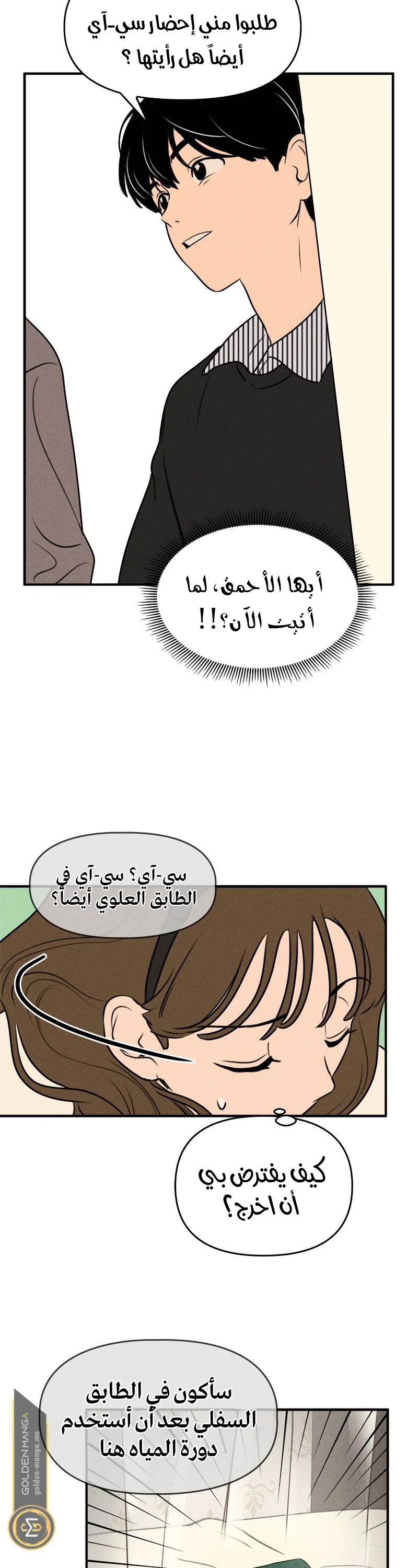 Read Our Secret Alliance AR Manga Online