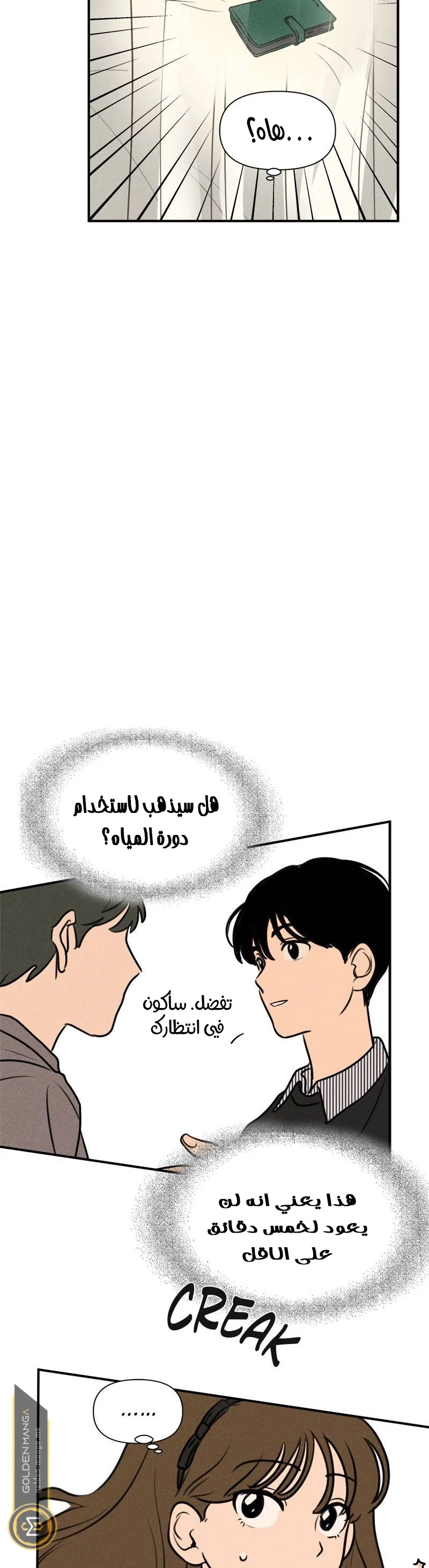 Read Our Secret Alliance AR Manga Online