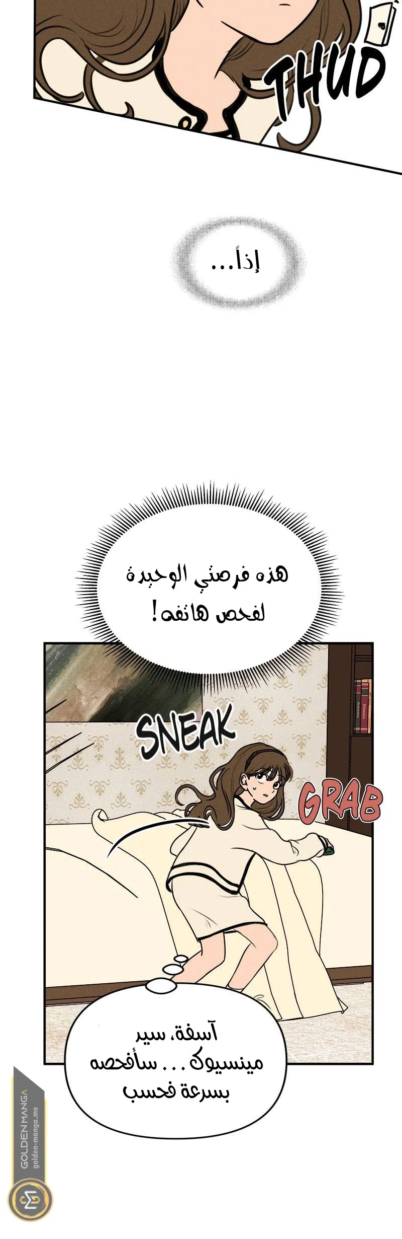 Read Our Secret Alliance AR Manga Online