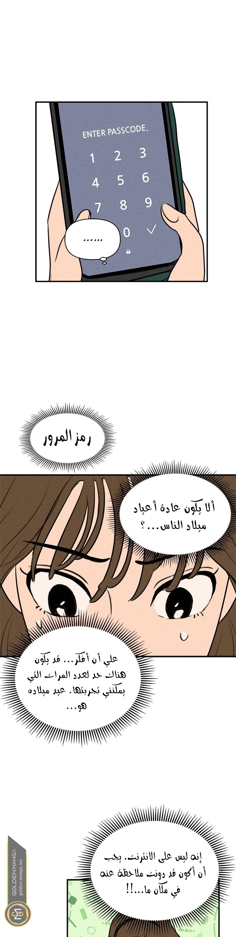 Read Our Secret Alliance AR Manga Online