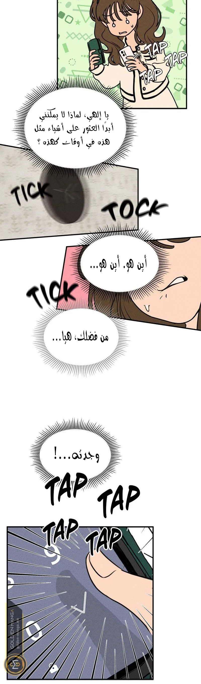 Read Our Secret Alliance AR Manga Online