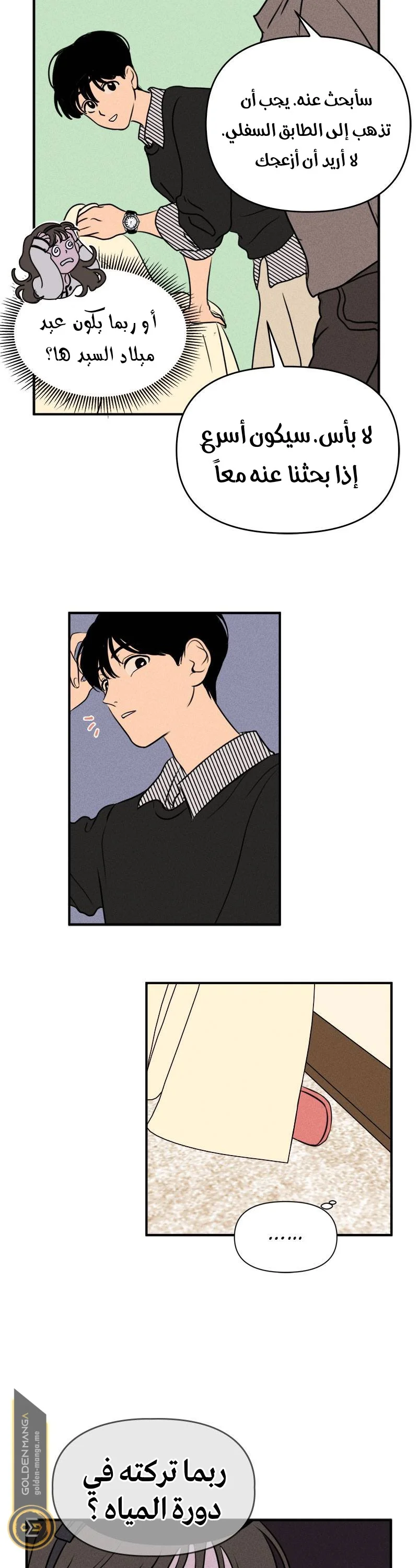 Read Our Secret Alliance AR Manga Online