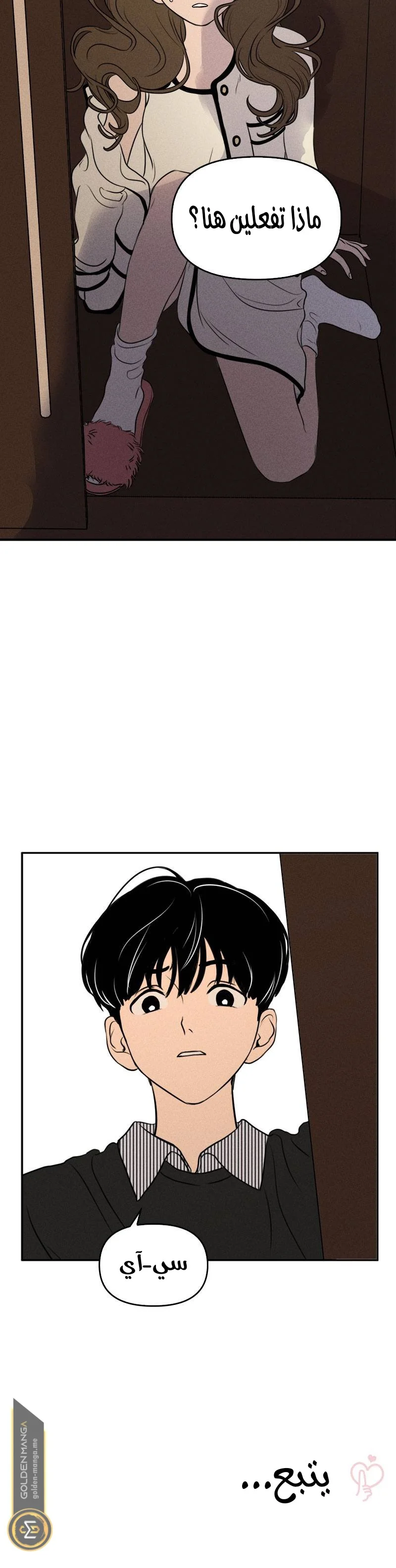 Read Our Secret Alliance AR Manga Online
