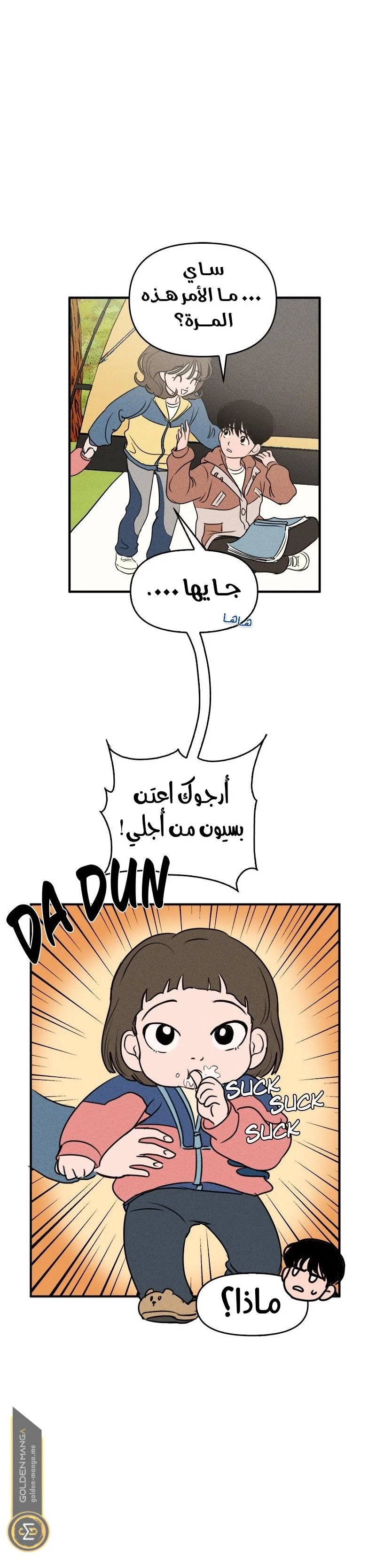 Read Our Secret Alliance AR Manga Online