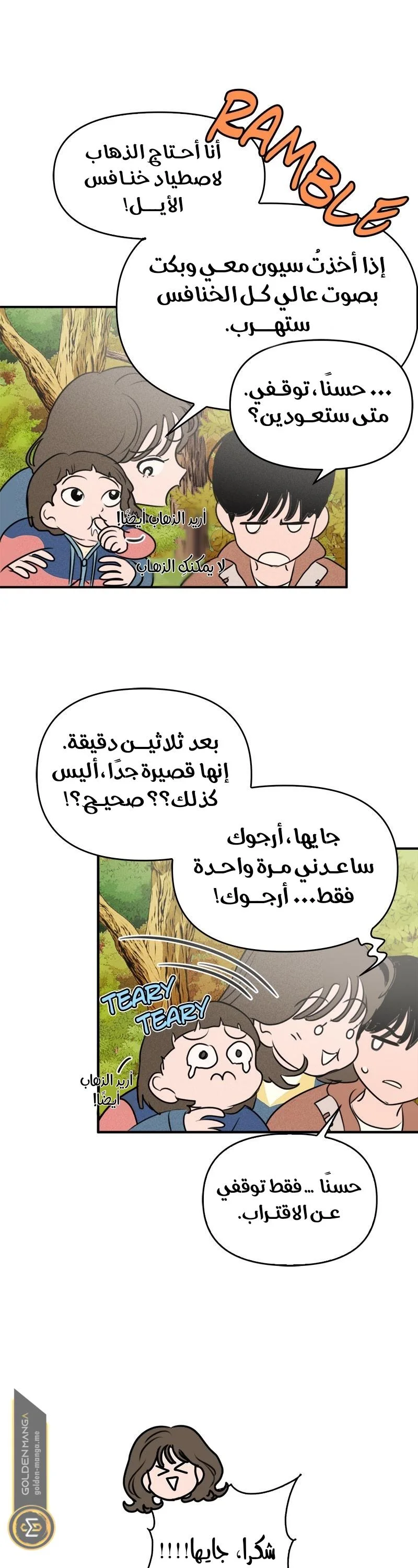 Read Our Secret Alliance AR Manga Online