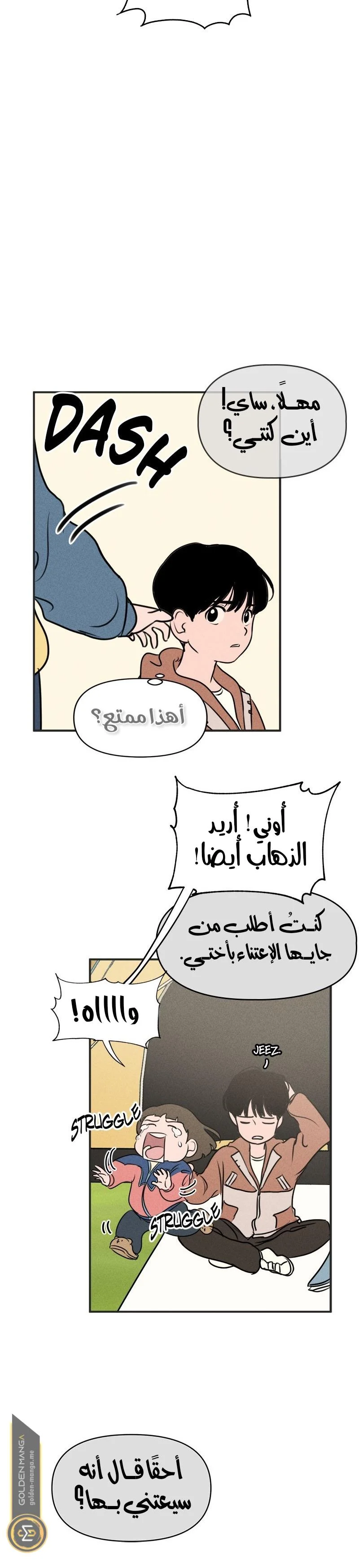 Read Our Secret Alliance AR Manga Online