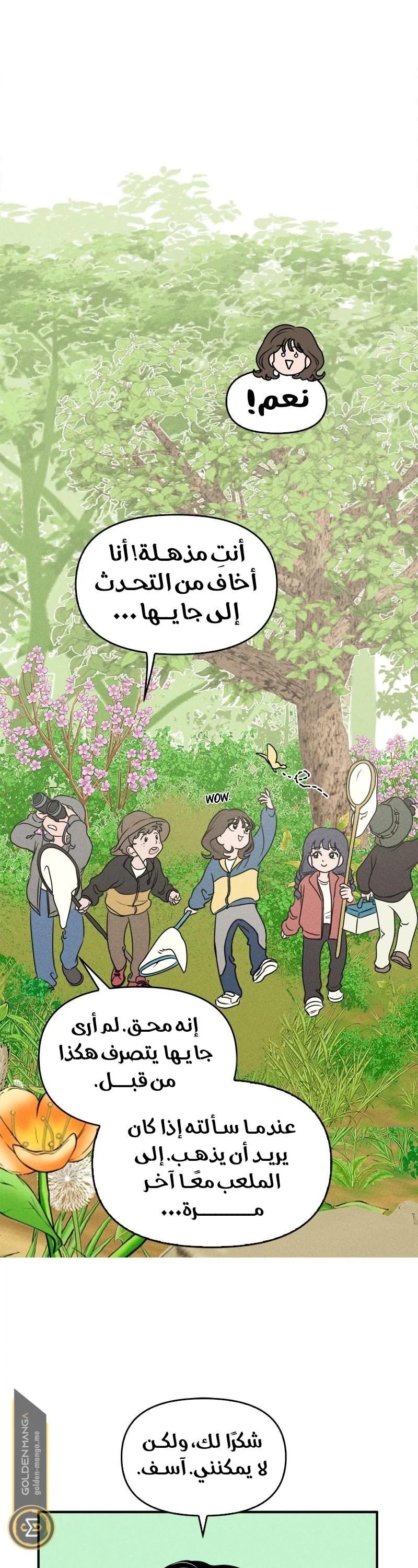 Read Our Secret Alliance AR Manga Online