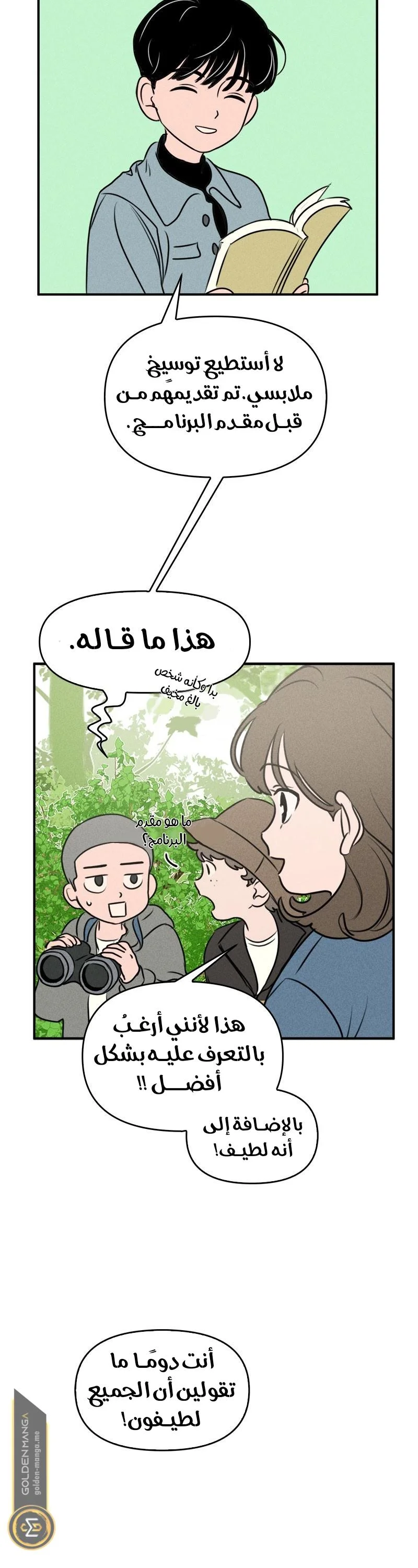 Read Our Secret Alliance AR Manga Online
