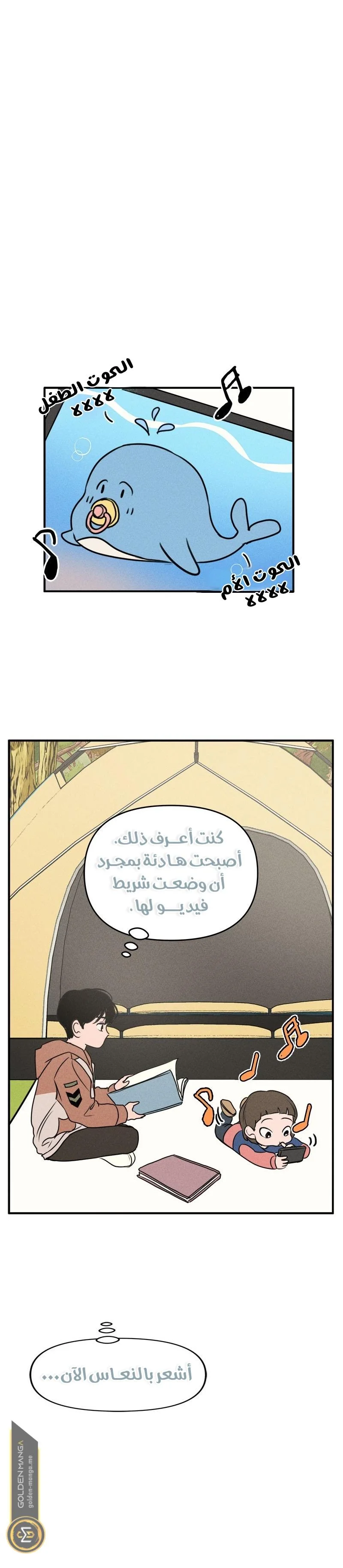 Read Our Secret Alliance AR Manga Online