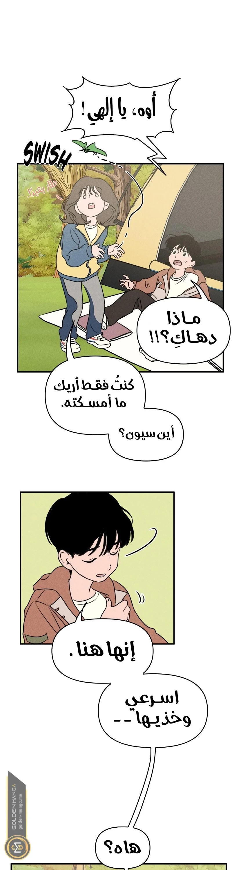 Read Our Secret Alliance AR Manga Online