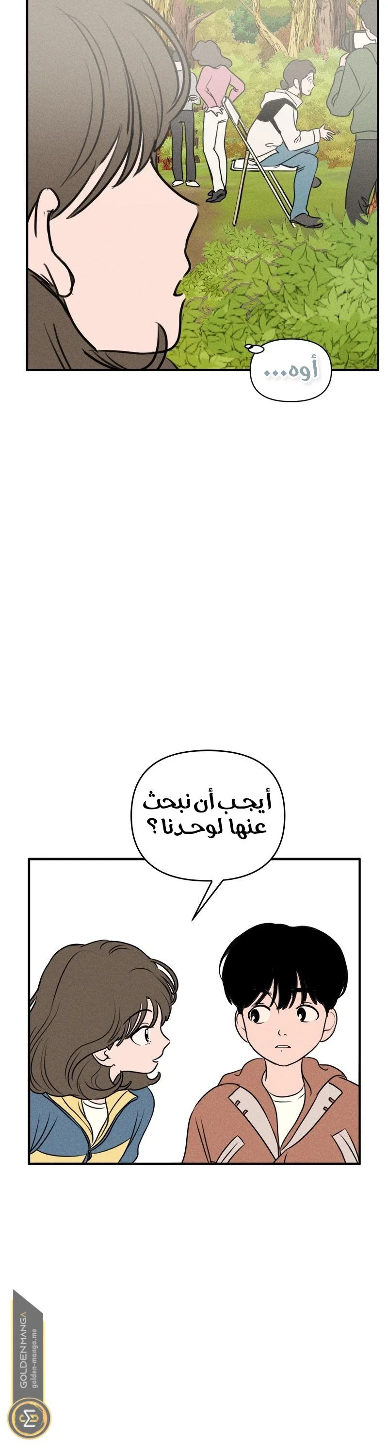 Read Our Secret Alliance AR Manga Online