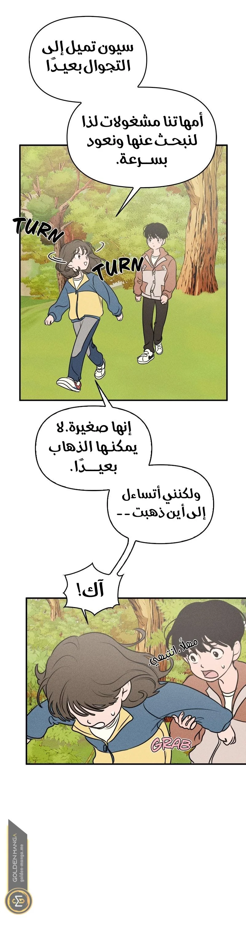Read Our Secret Alliance AR Manga Online