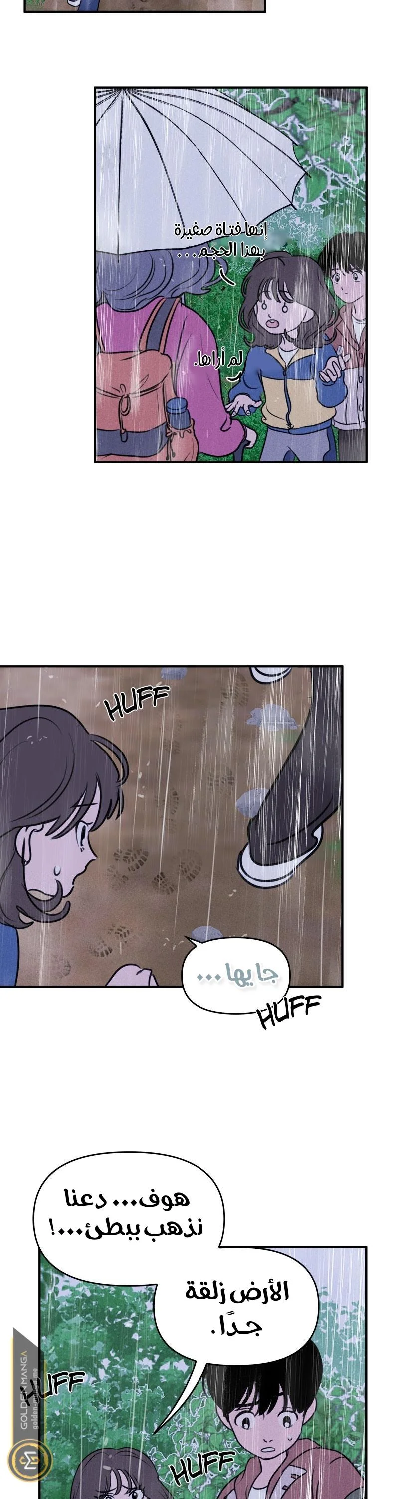 Read Our Secret Alliance AR Manga Online