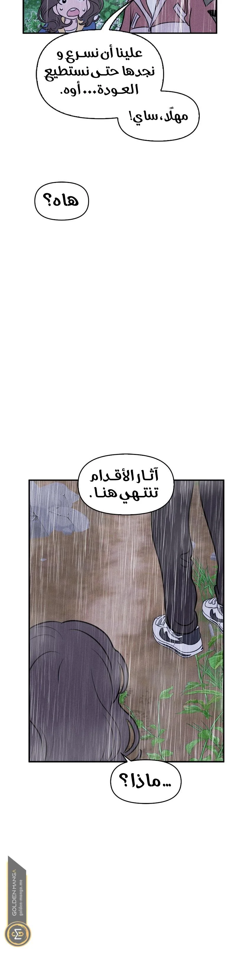 Read Our Secret Alliance AR Manga Online