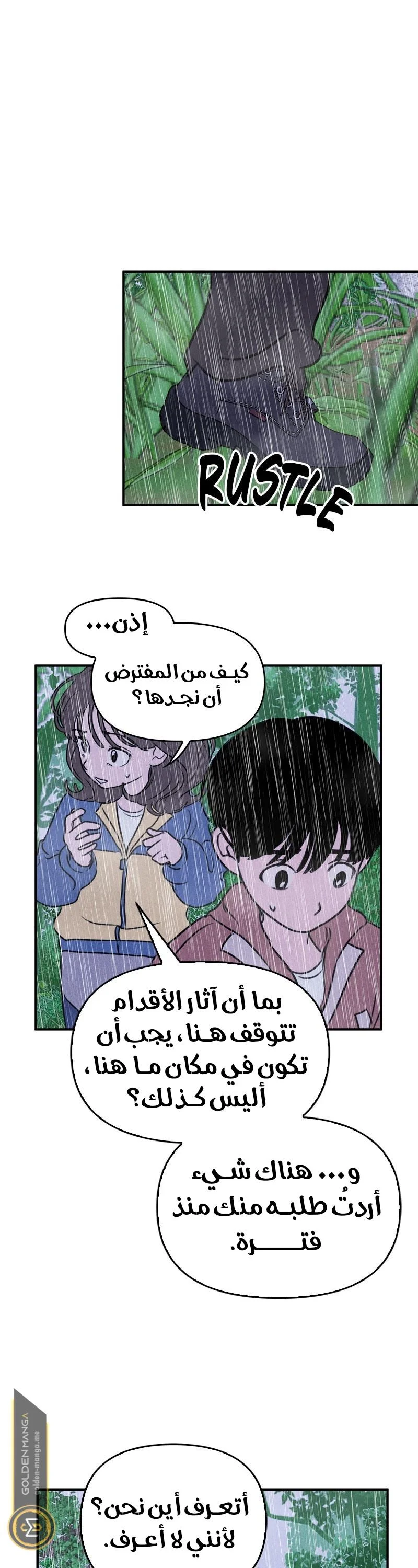 Read Our Secret Alliance AR Manga Online