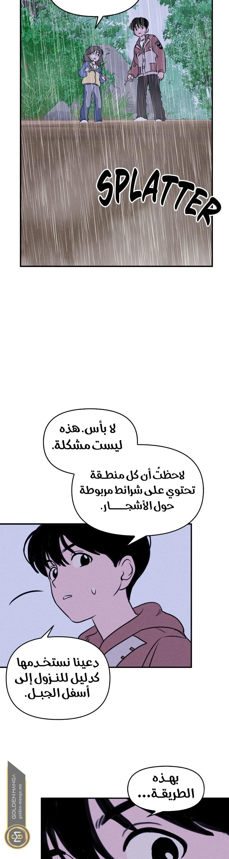 Read Our Secret Alliance AR Manga Online