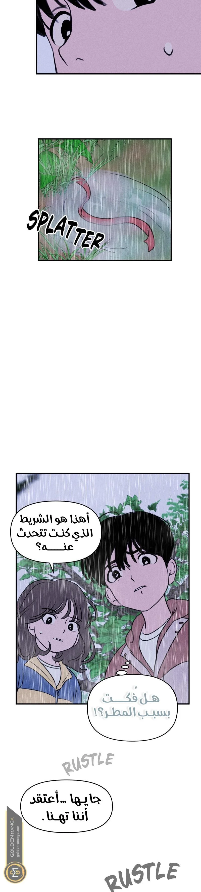 Read Our Secret Alliance AR Manga Online