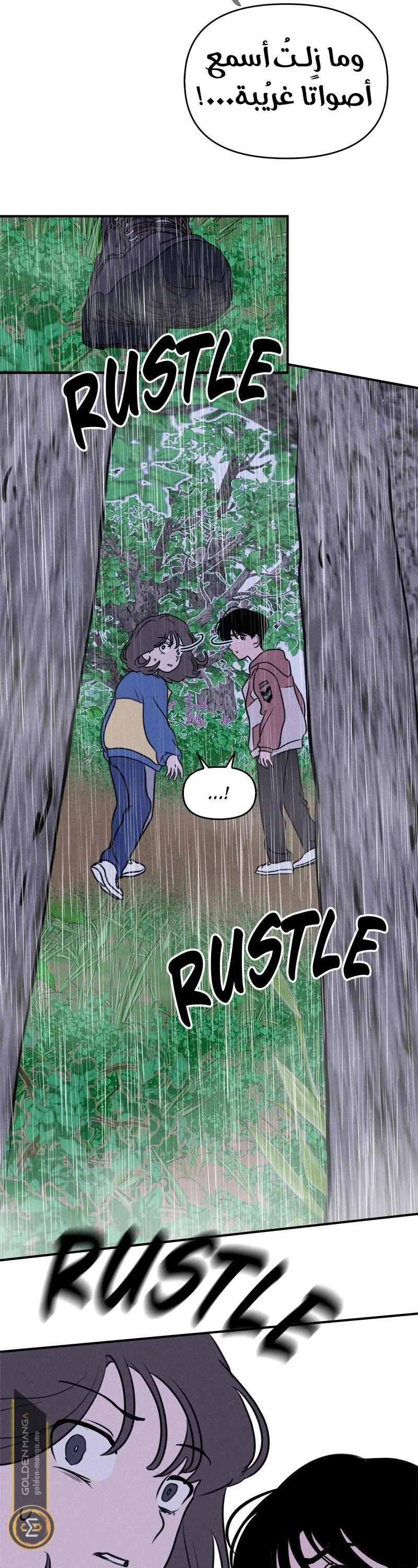 Read Our Secret Alliance AR Manga Online