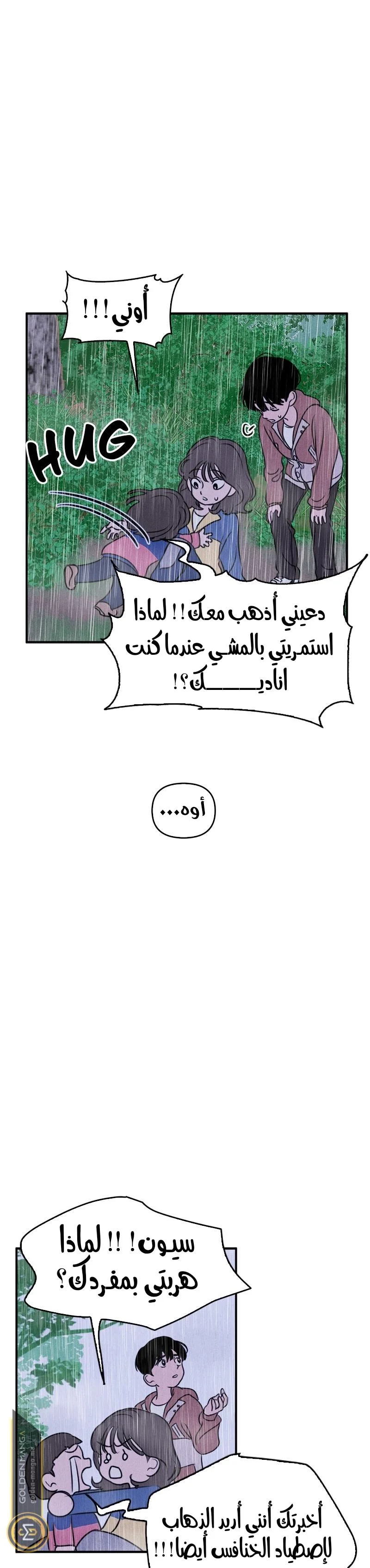 Read Our Secret Alliance AR Manga Online