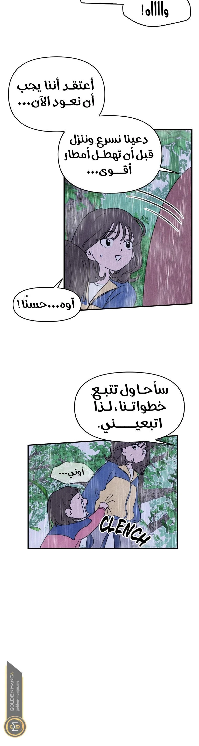 Read Our Secret Alliance AR Manga Online