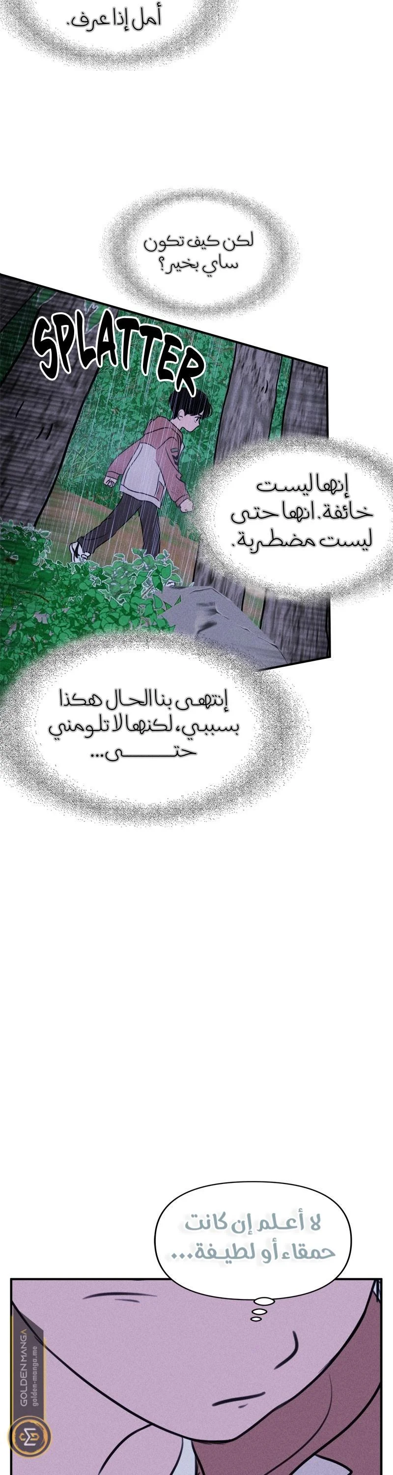 Read Our Secret Alliance AR Manga Online